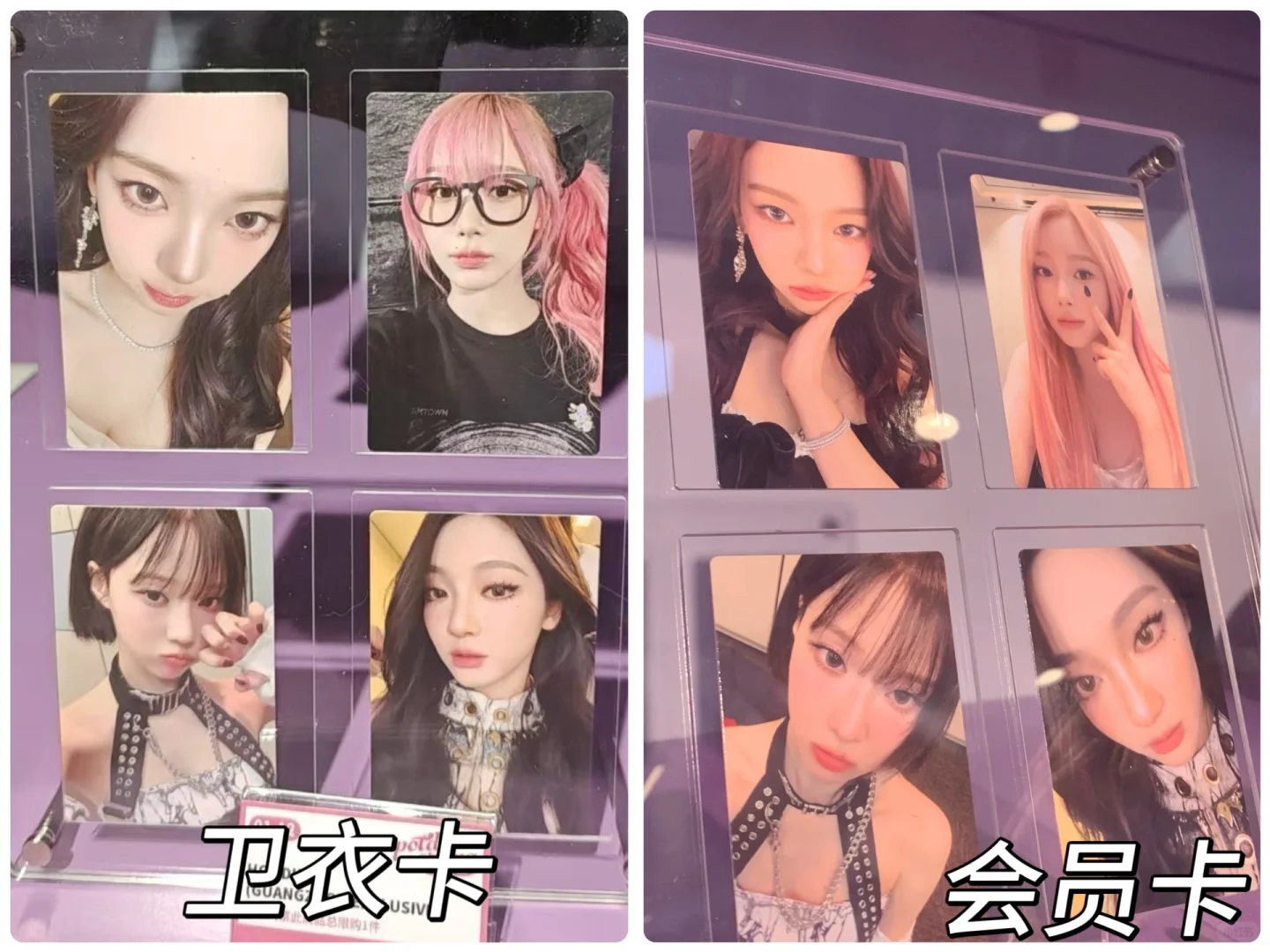 aespa 广州展会小卡翻面