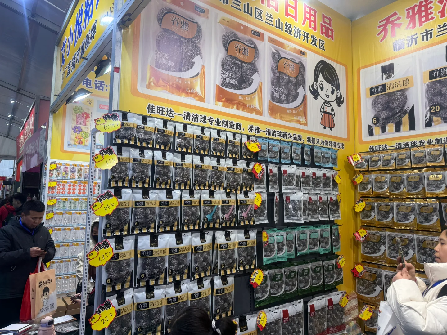 双岭路临沂商品百货展，也太便宜了叭！！！