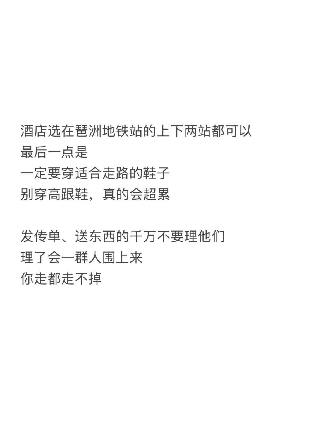 真心提醒3月份去广州美博会的姐妹，听劝