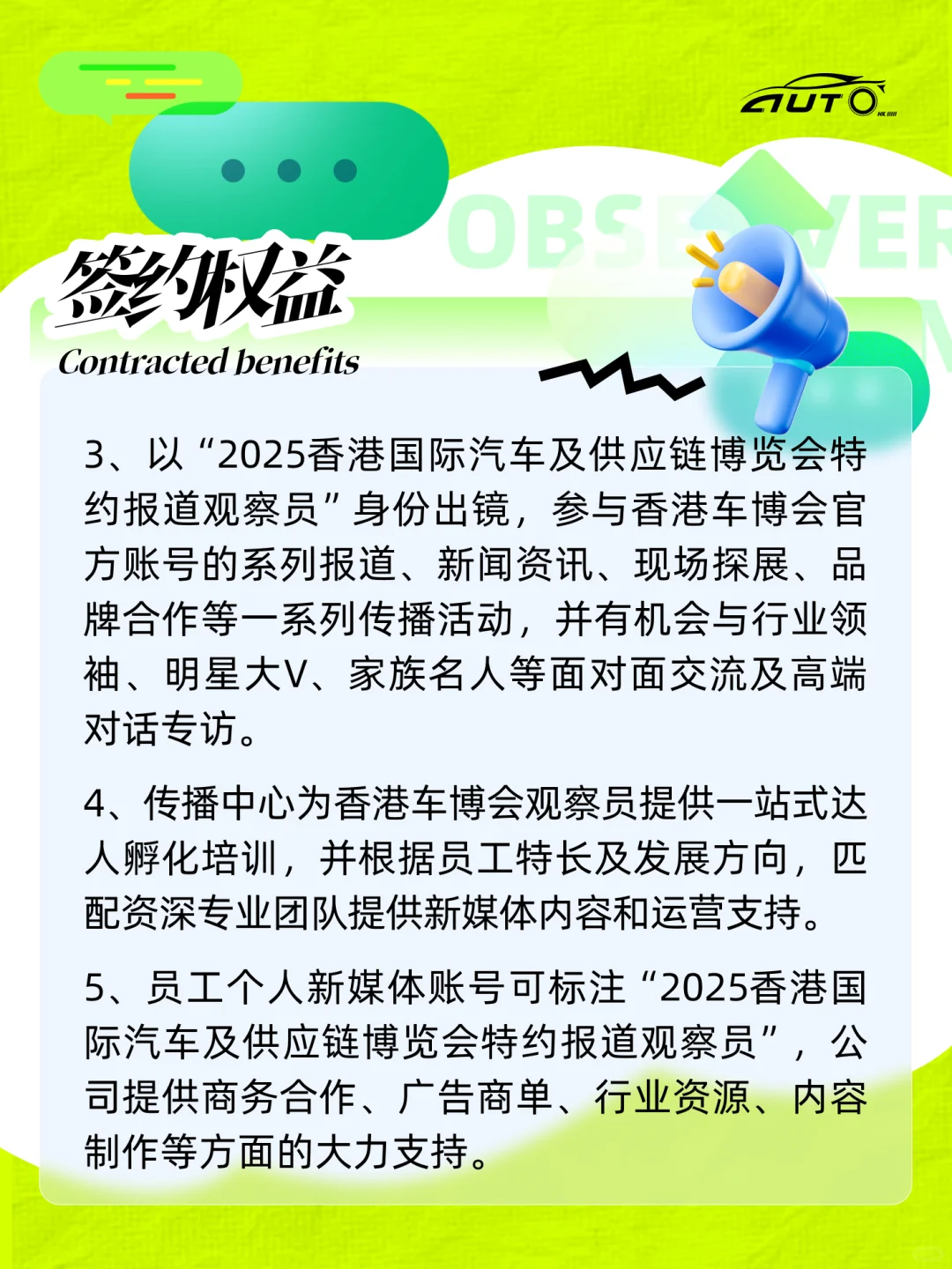 2025泼天富贵预警！车圈顶流身份你接不接？