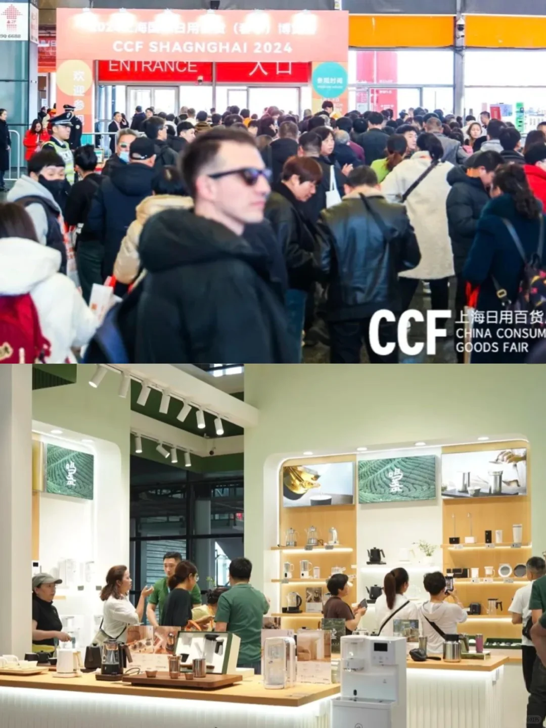 春日生活美学?尽在上海日用百货展