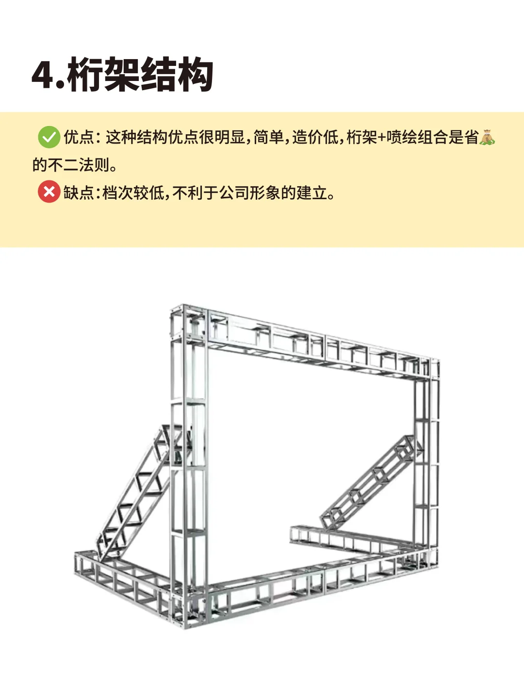 展台搭建常见的5种材料你知道几种？