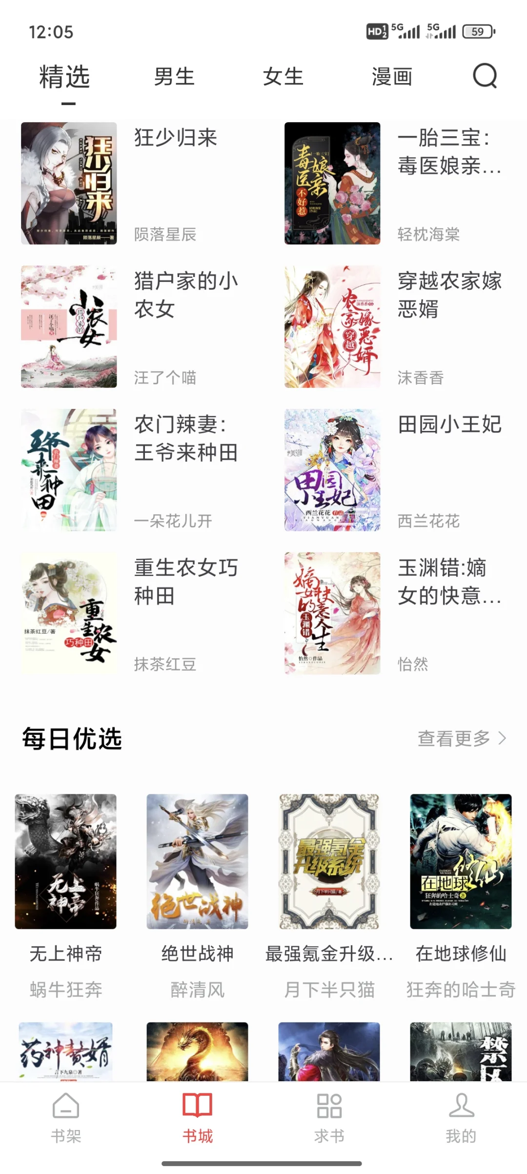 ? 3 月最新免费版笔趣阁推荐分享！ ?