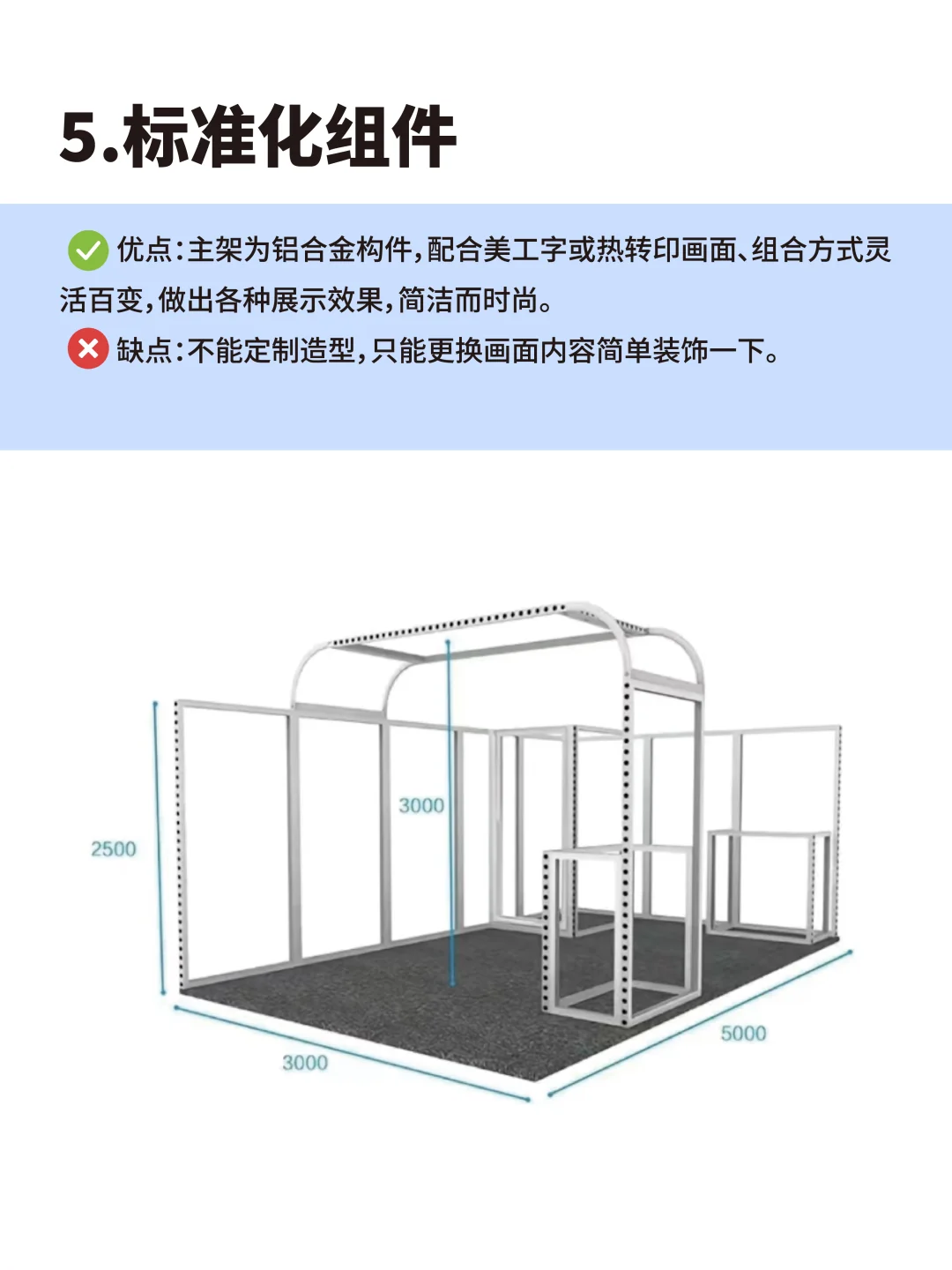 展台搭建常见的5种材料你知道几种？