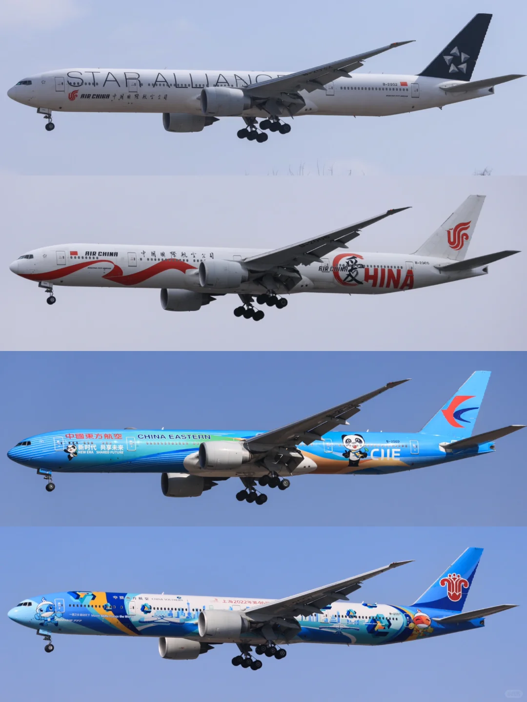 国内航司4架77W彩绘合辑