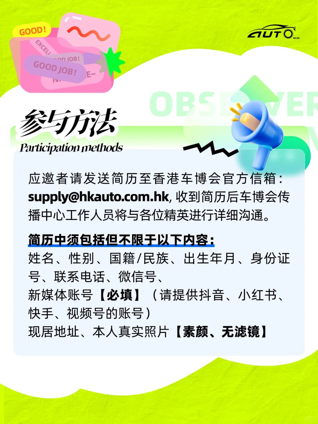 2025泼天富贵预警！车圈顶流身份你接不接？