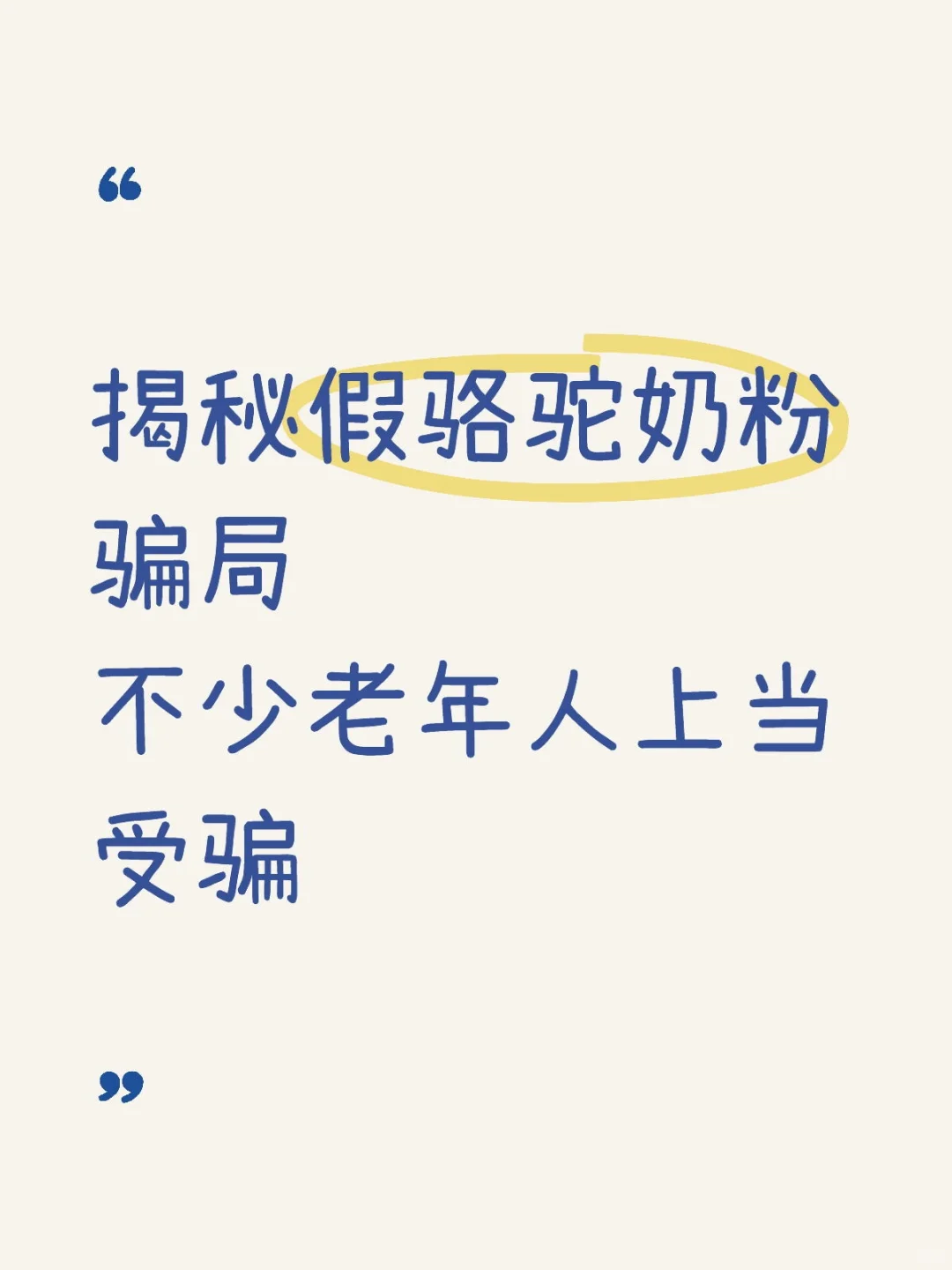 2019年，我在一次交易博览会上，改变了人生