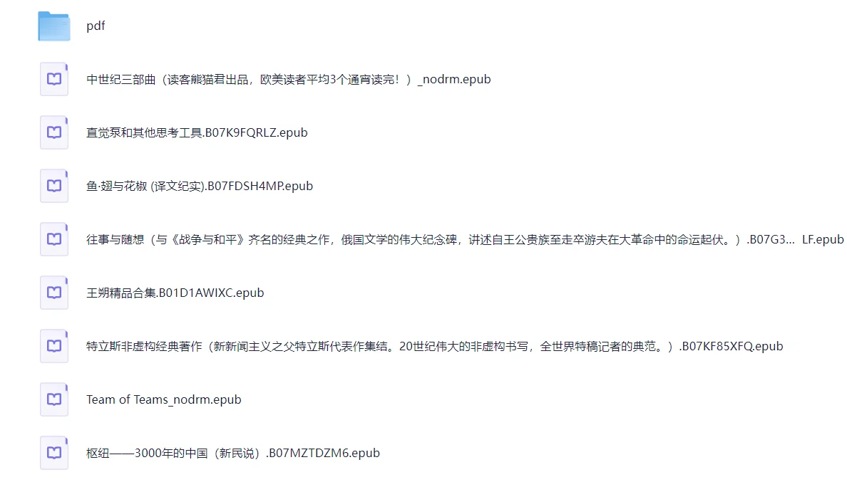 拒绝书荒 | kindle精选电子书千本书籍23G