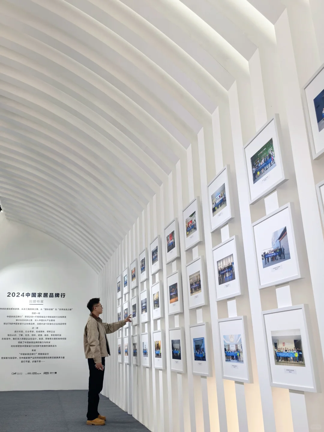 【设计者的朝圣日｜北京国际家居博览会】