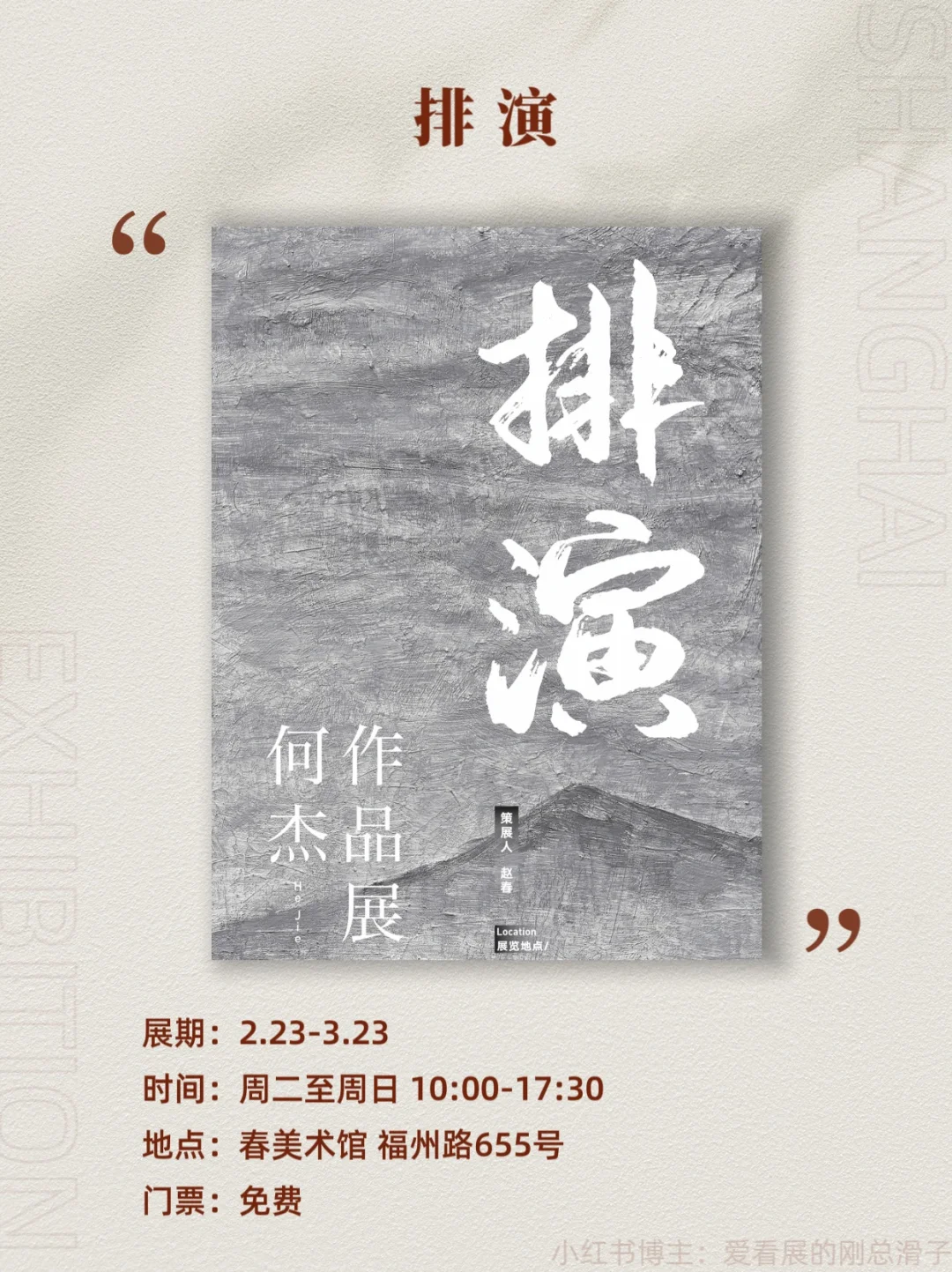 上海3月新展攻略｜高质量免费合集?快收藏