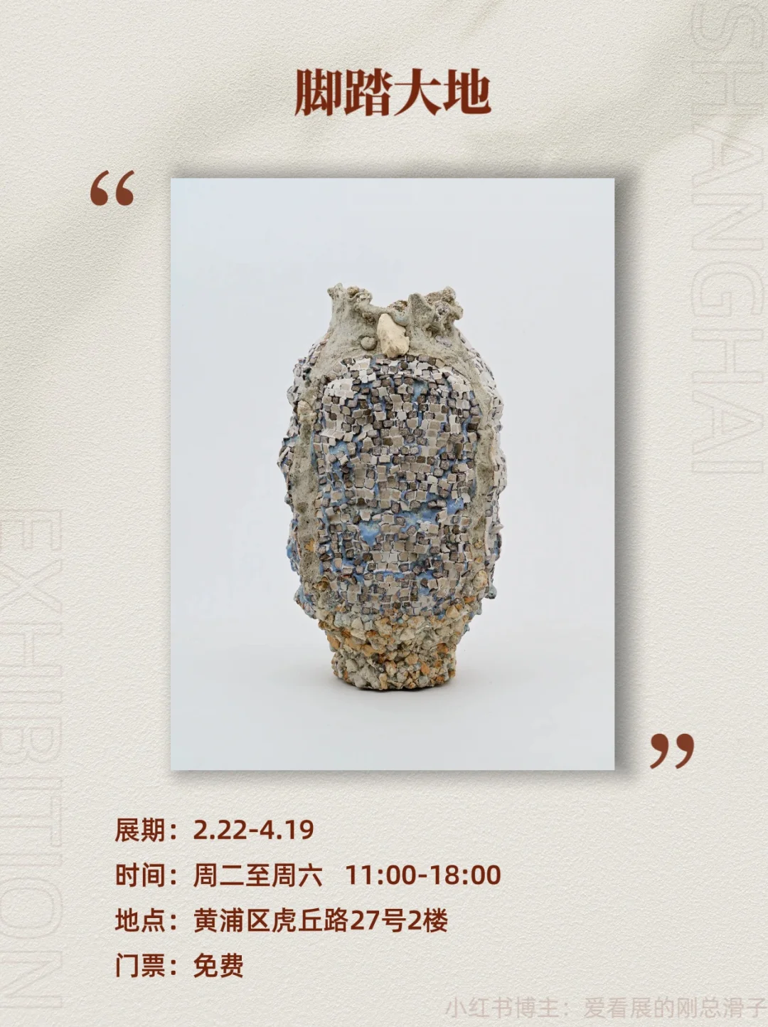 上海3月新展攻略｜高质量免费合集?快收藏