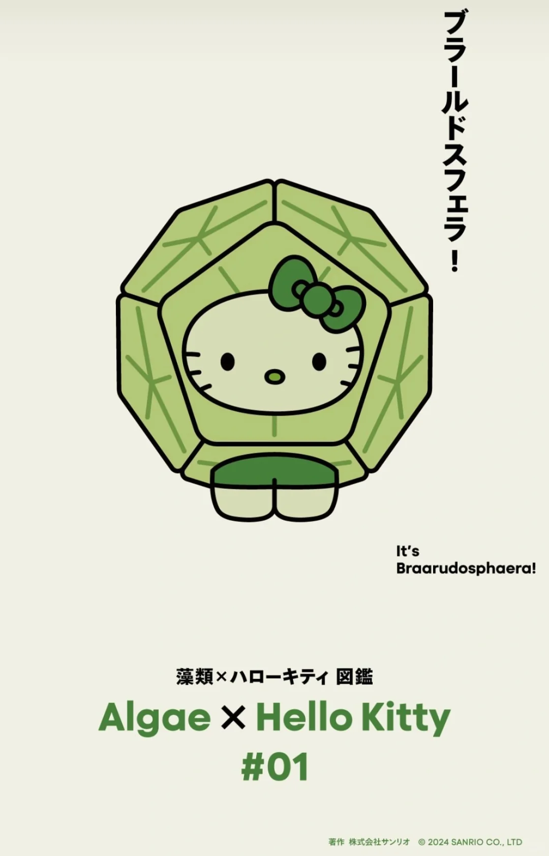 Hello Kitty最环保的一集???