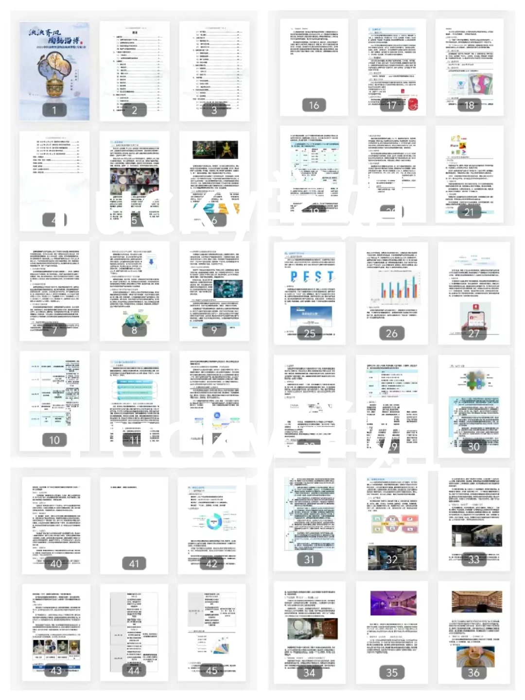 商挑文旅与会展竞赛含金量超高的国一作品