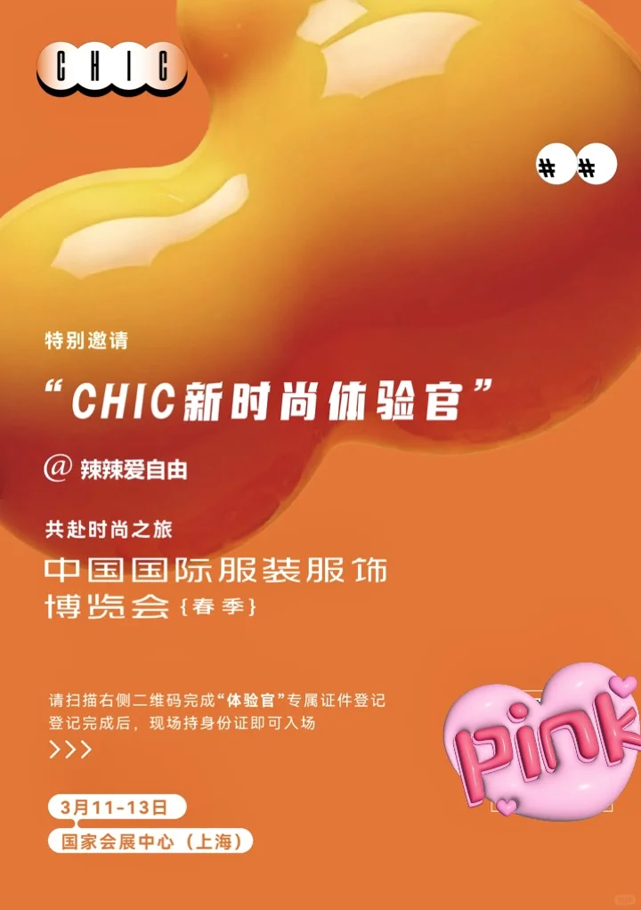 时尚先锋们集合❤️‍?