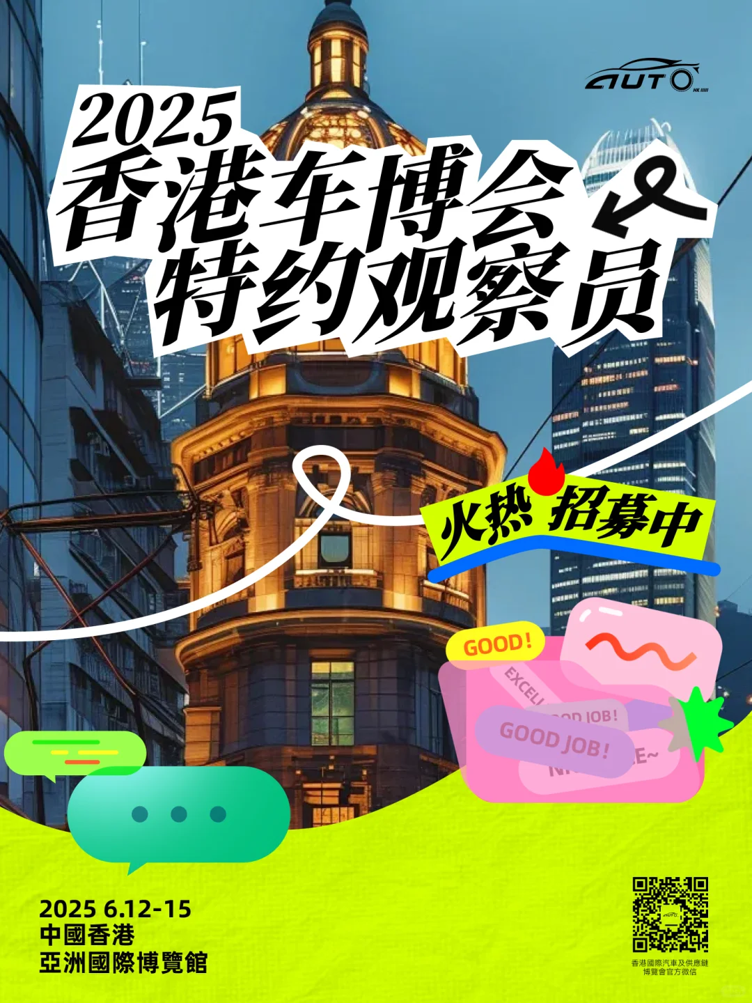 2025泼天富贵预警！车圈顶流身份你接不接？