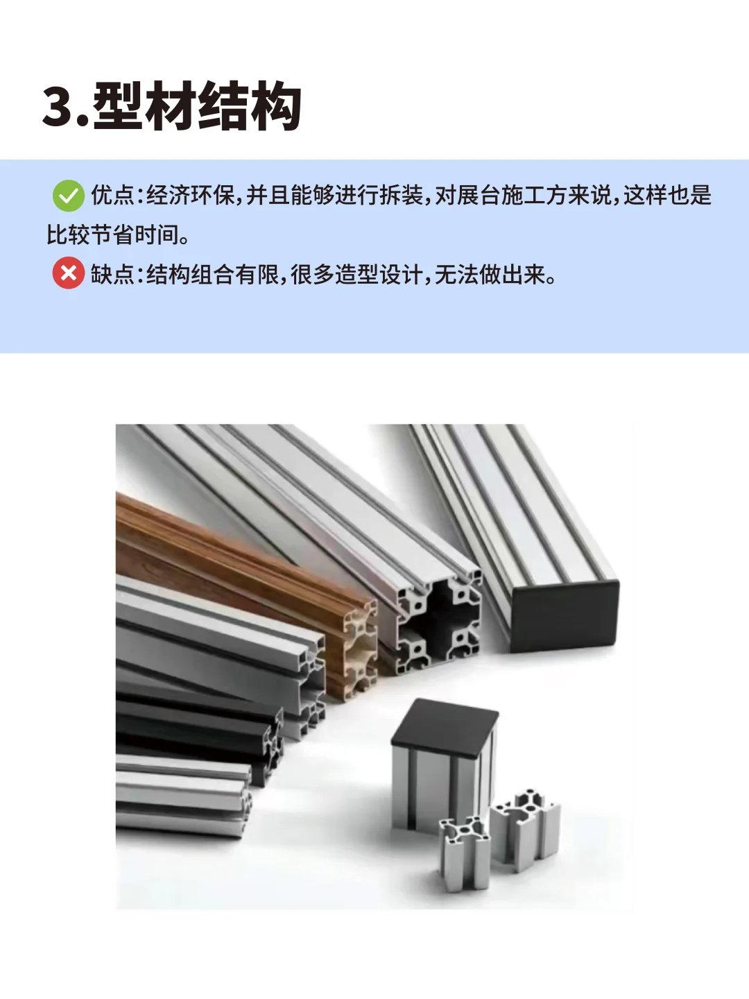 展台搭建常见的5种材料你知道几种？