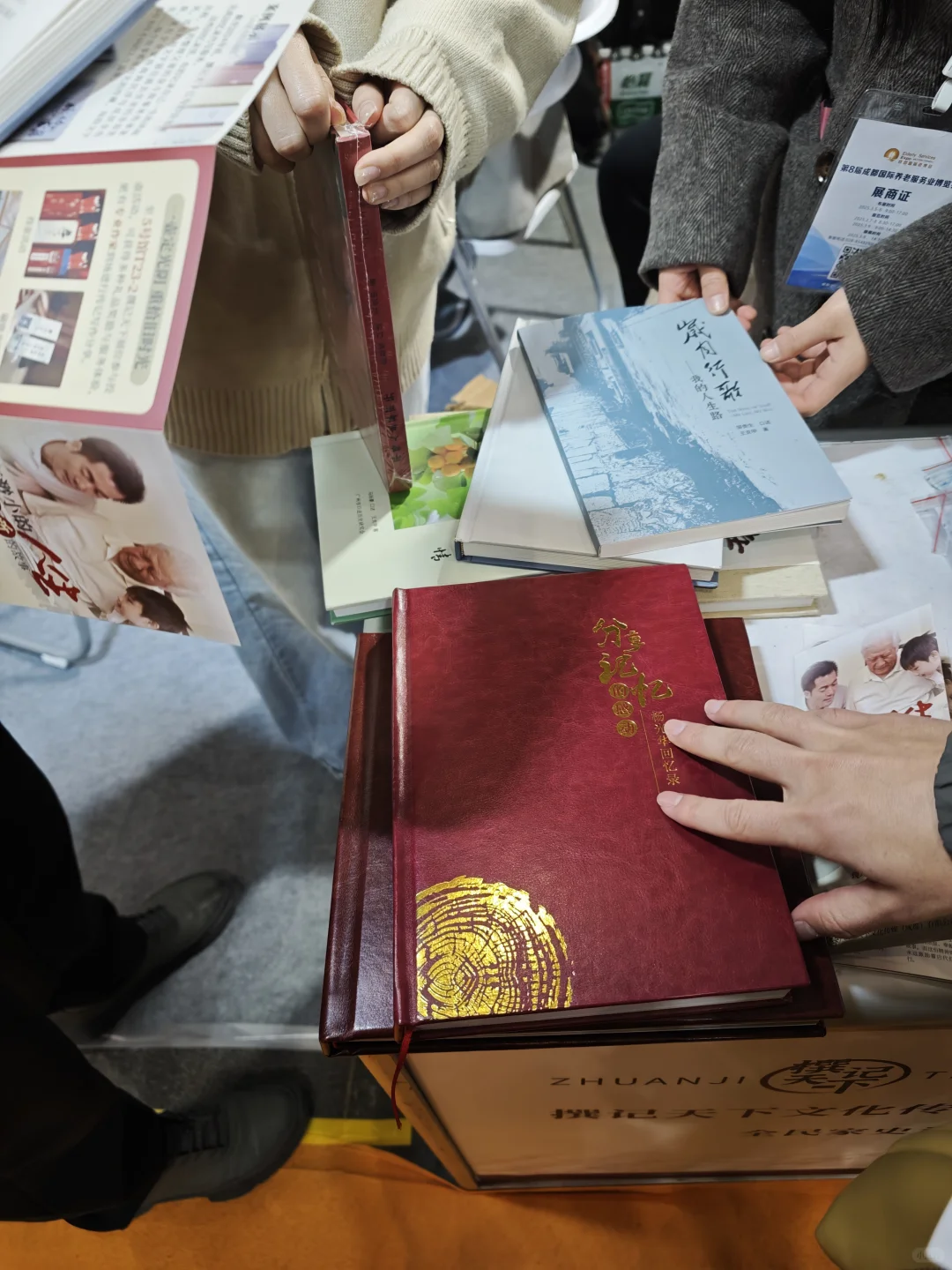 成都老博会见闻分享