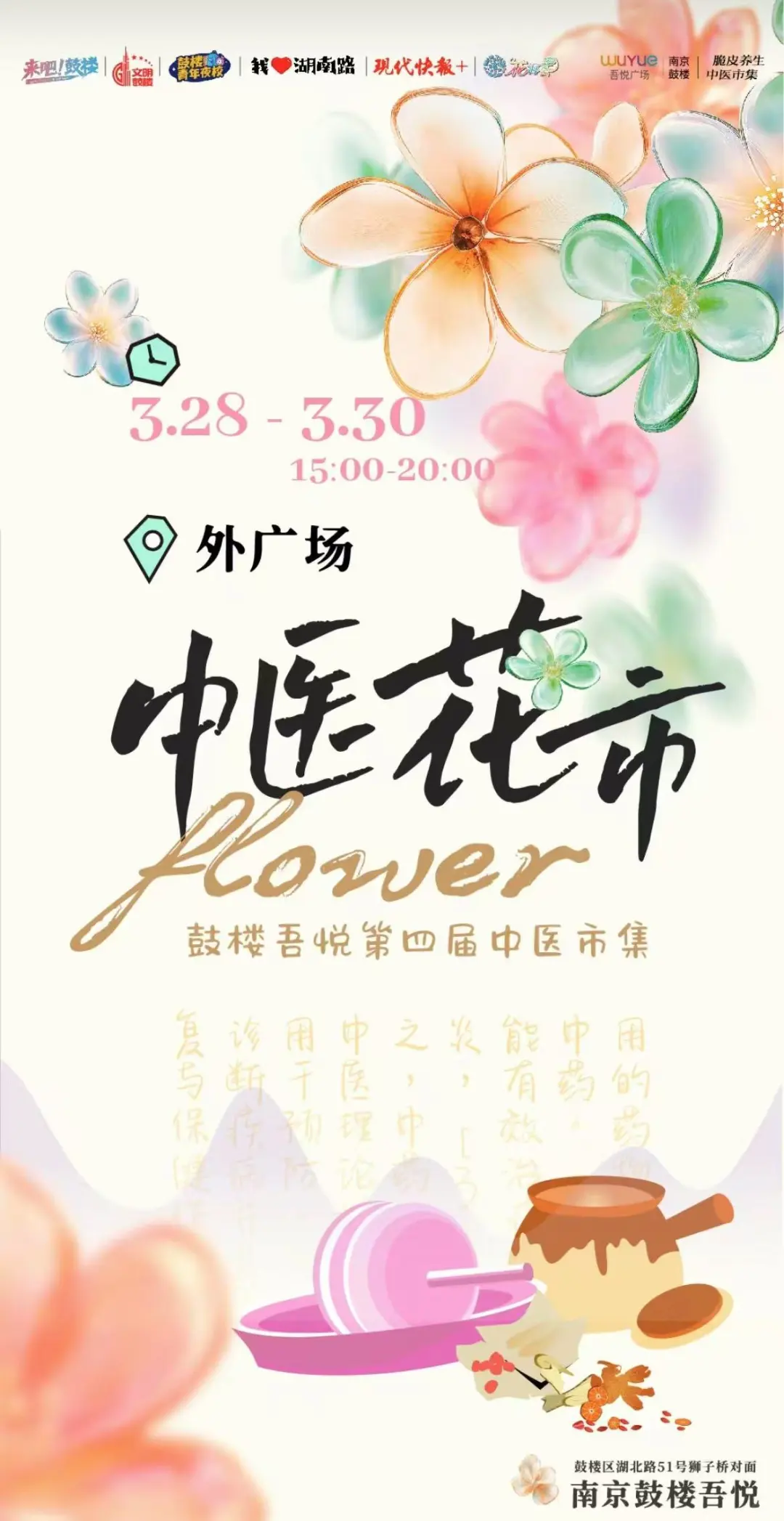 趣玩南京｜3月宝藏活动抢先看?