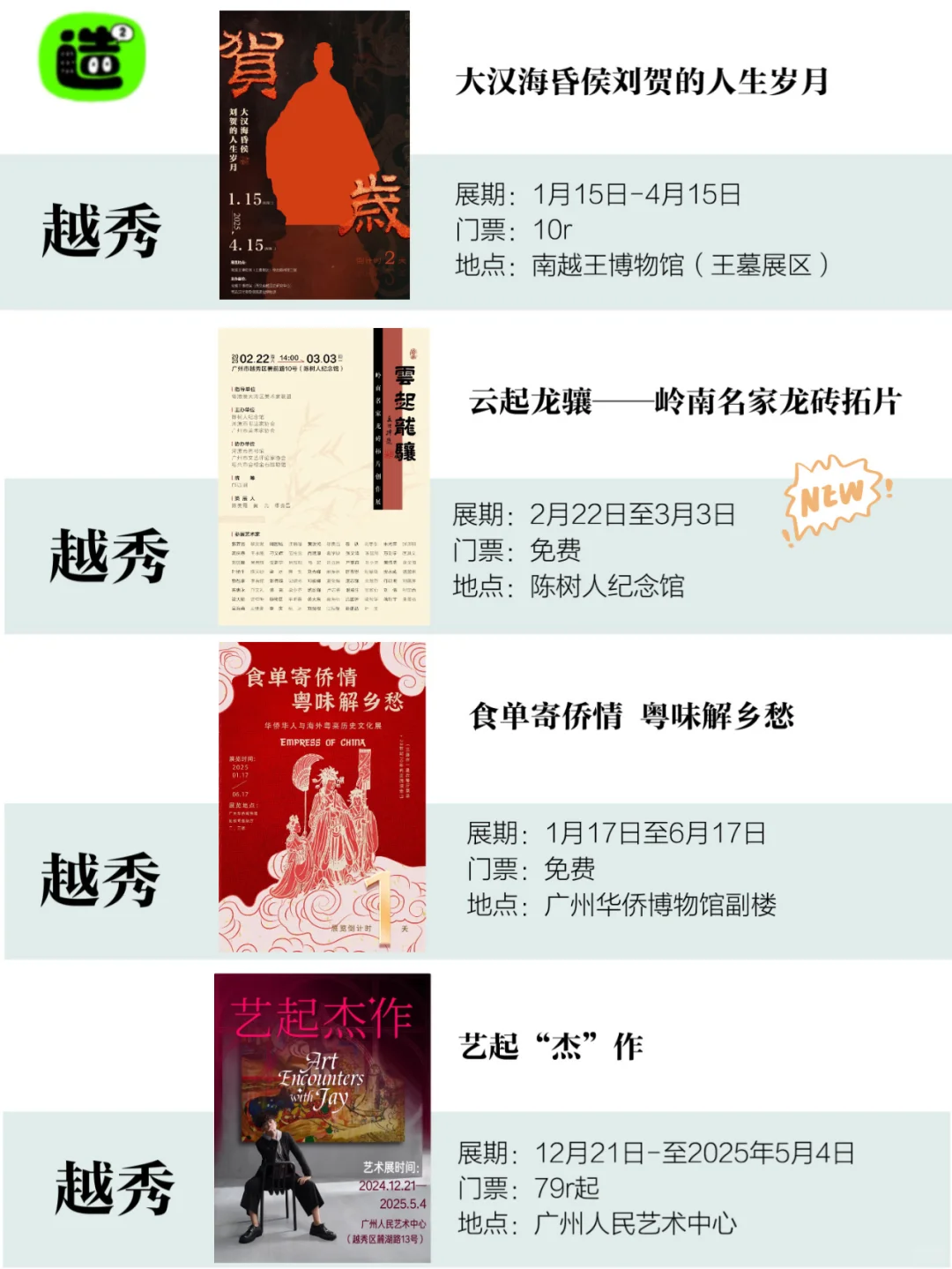 广州3月展览！精选88个！超多免费新展！