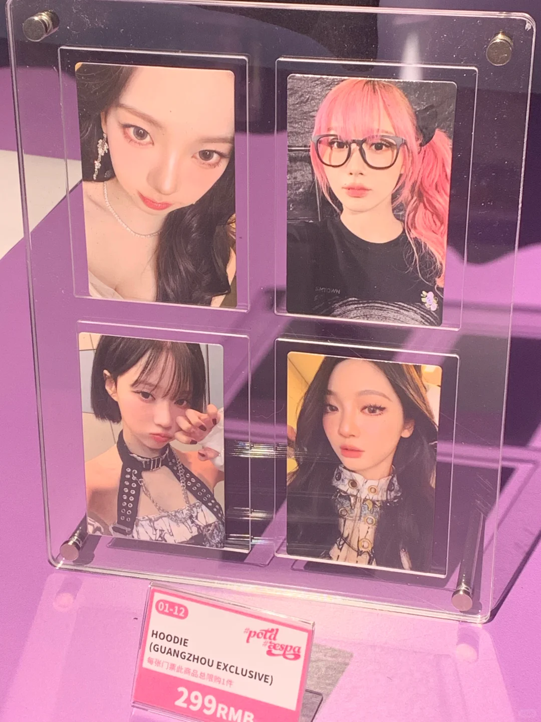 aespa 广州展会小卡翻面