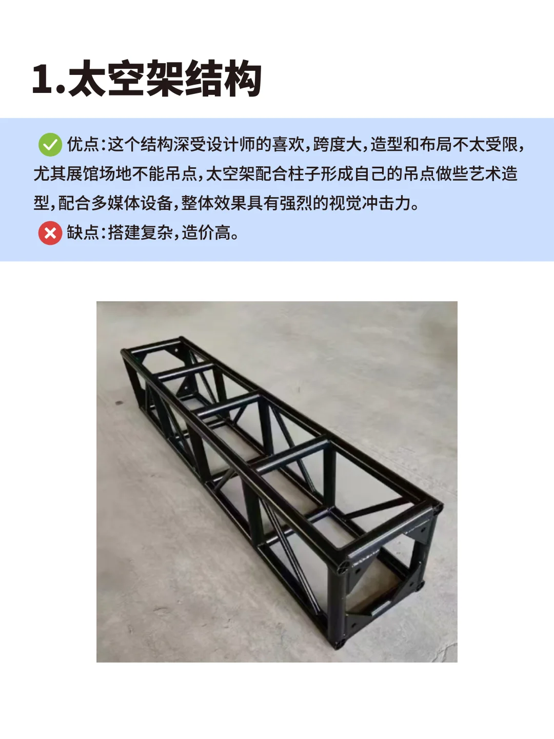 展台搭建常见的5种材料你知道几种？