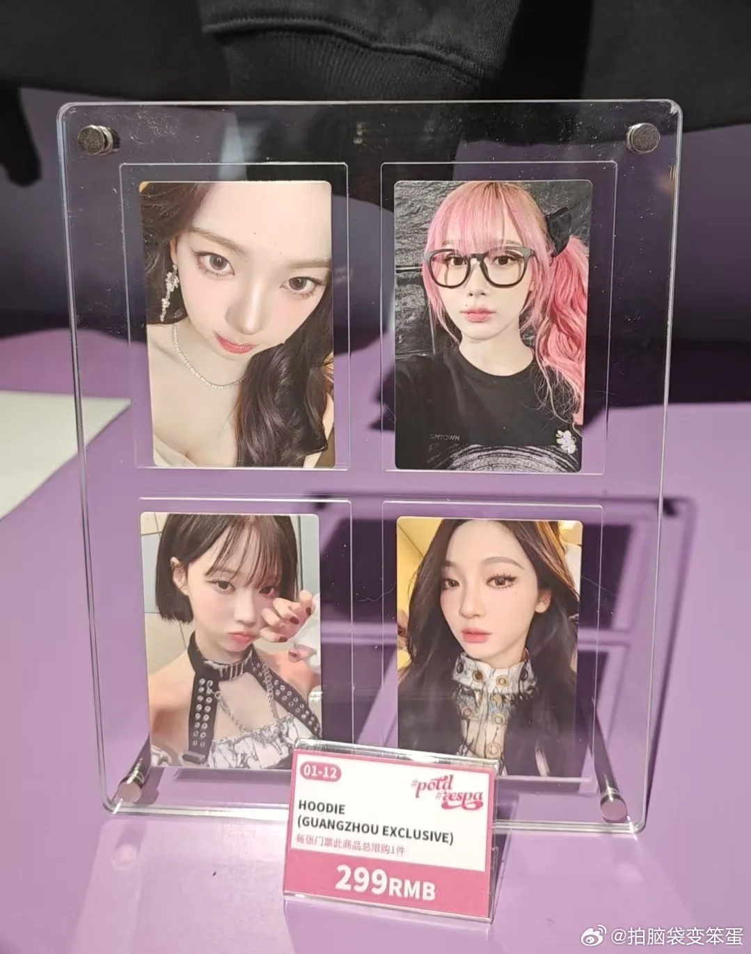 aespa 广州展会小卡翻面