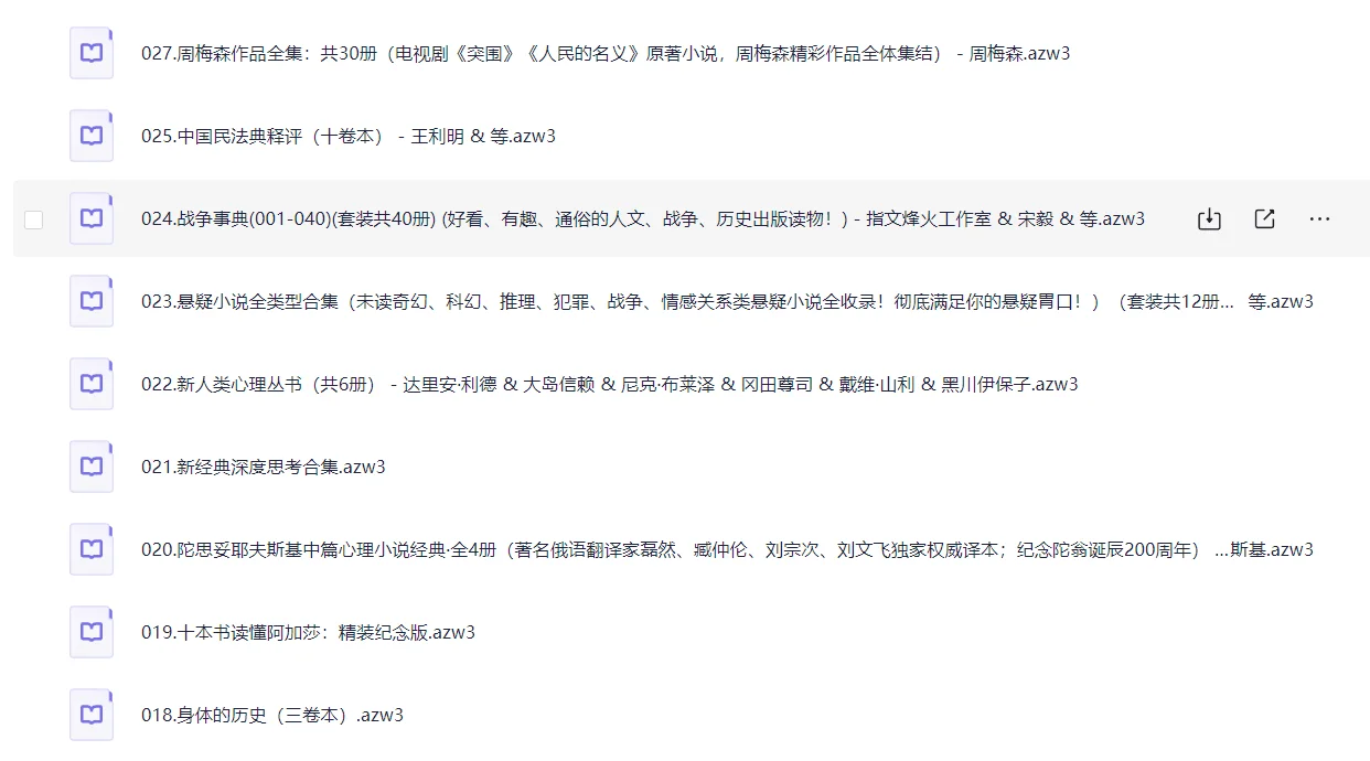 拒绝书荒 | kindle精选电子书千本书籍23G