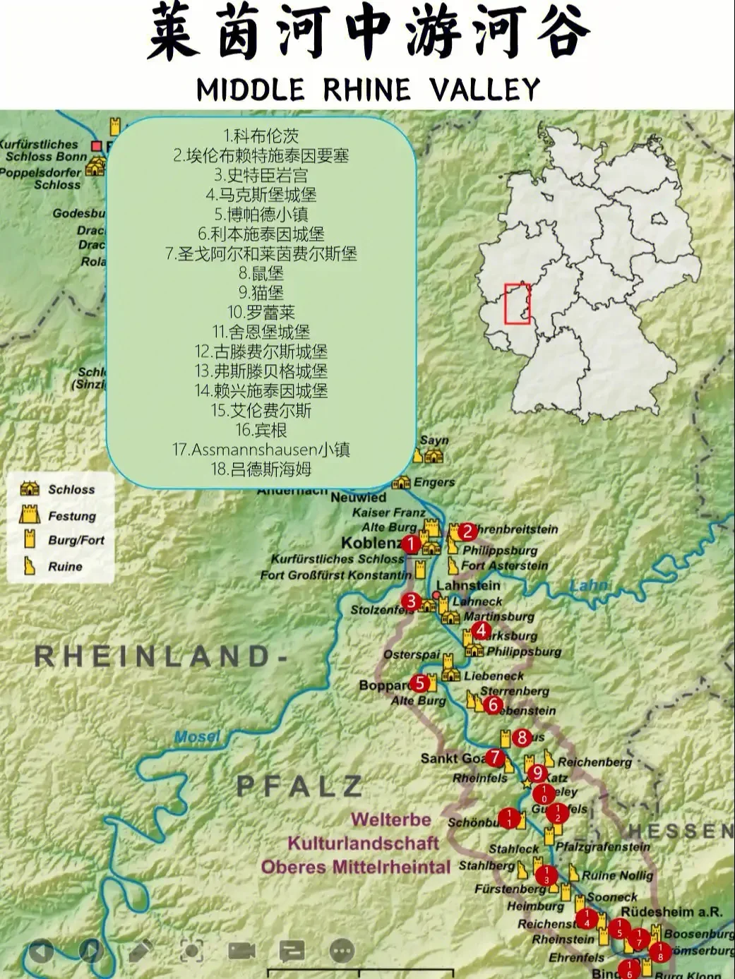 读图笔记：世界遗产莱茵河谷