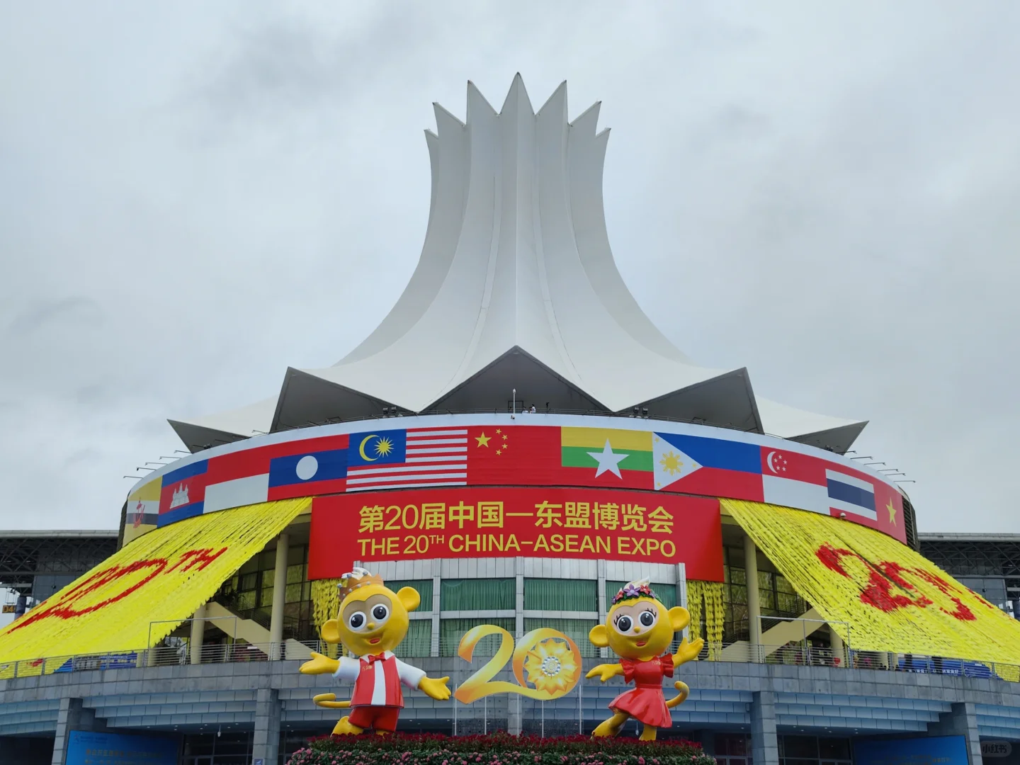 东盟博览会志愿者