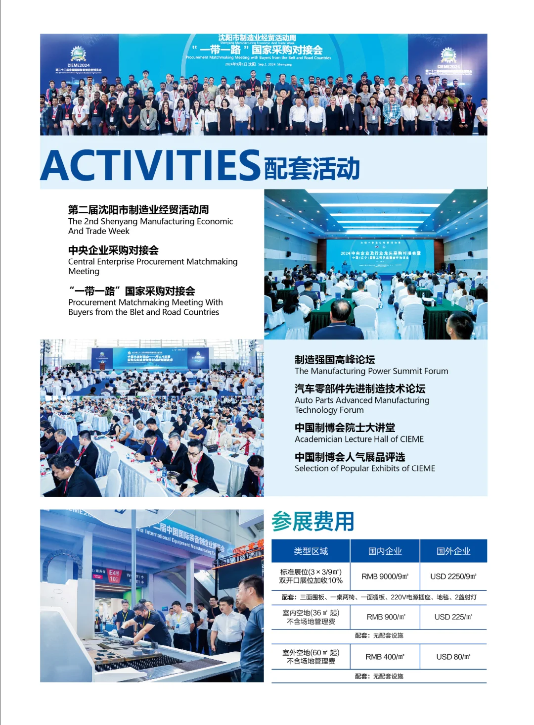 25 年沈阳制博会机床展你值得拥有！！