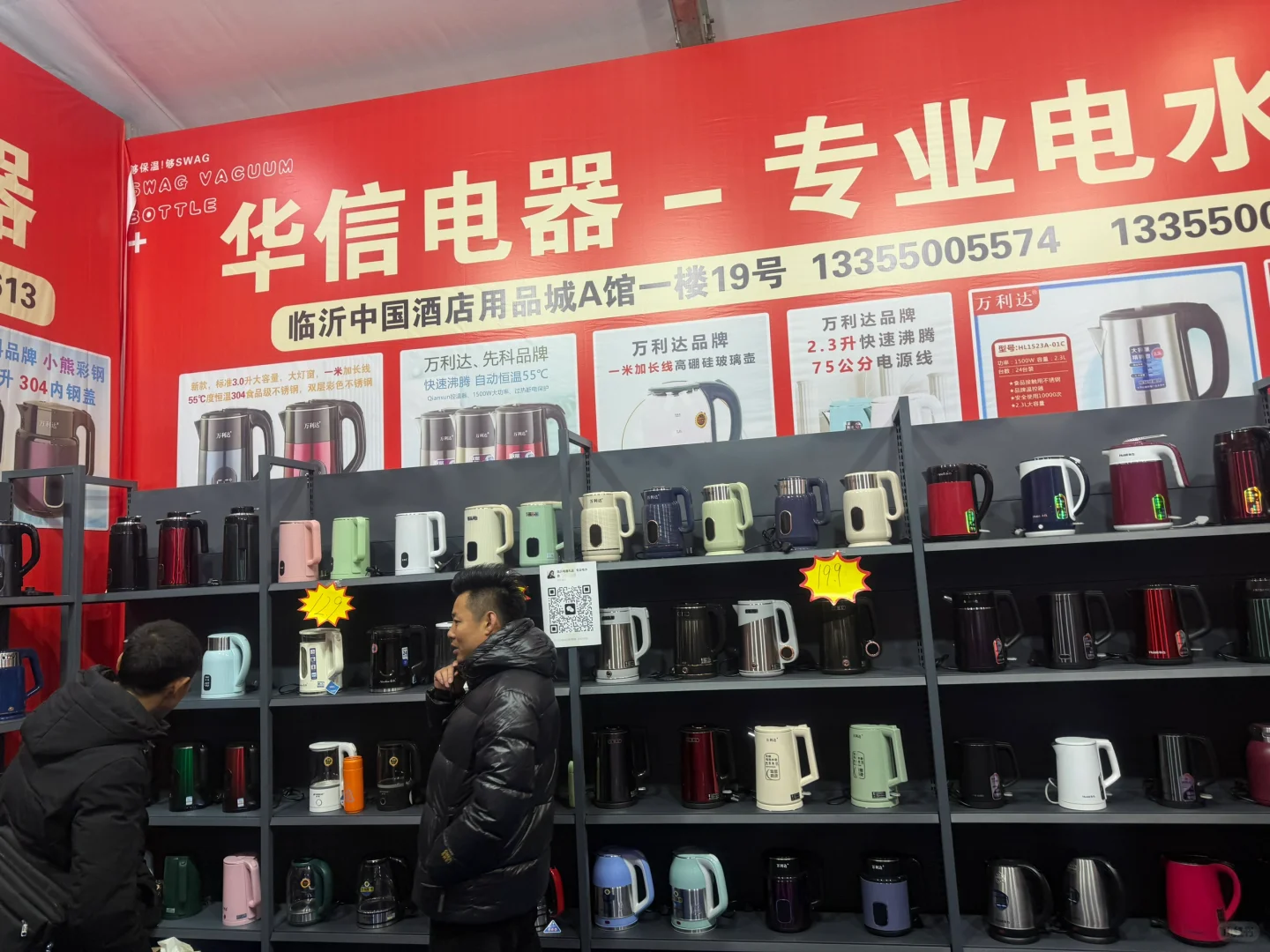 双岭路临沂商品百货展，也太便宜了叭！！！