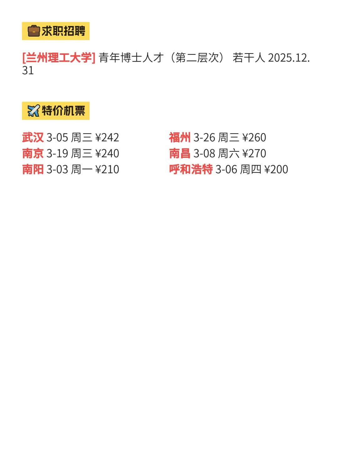 兰州好多活动啊啊啊啊 | 3月2