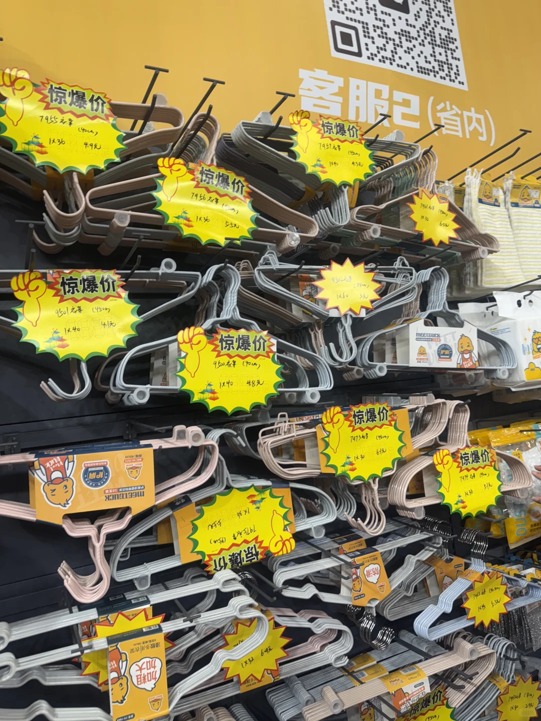 双岭路临沂商品百货展，也太便宜了叭！！！