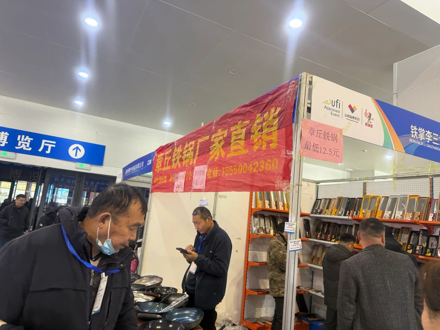 双岭路临沂商品百货展，也太便宜了叭！！！