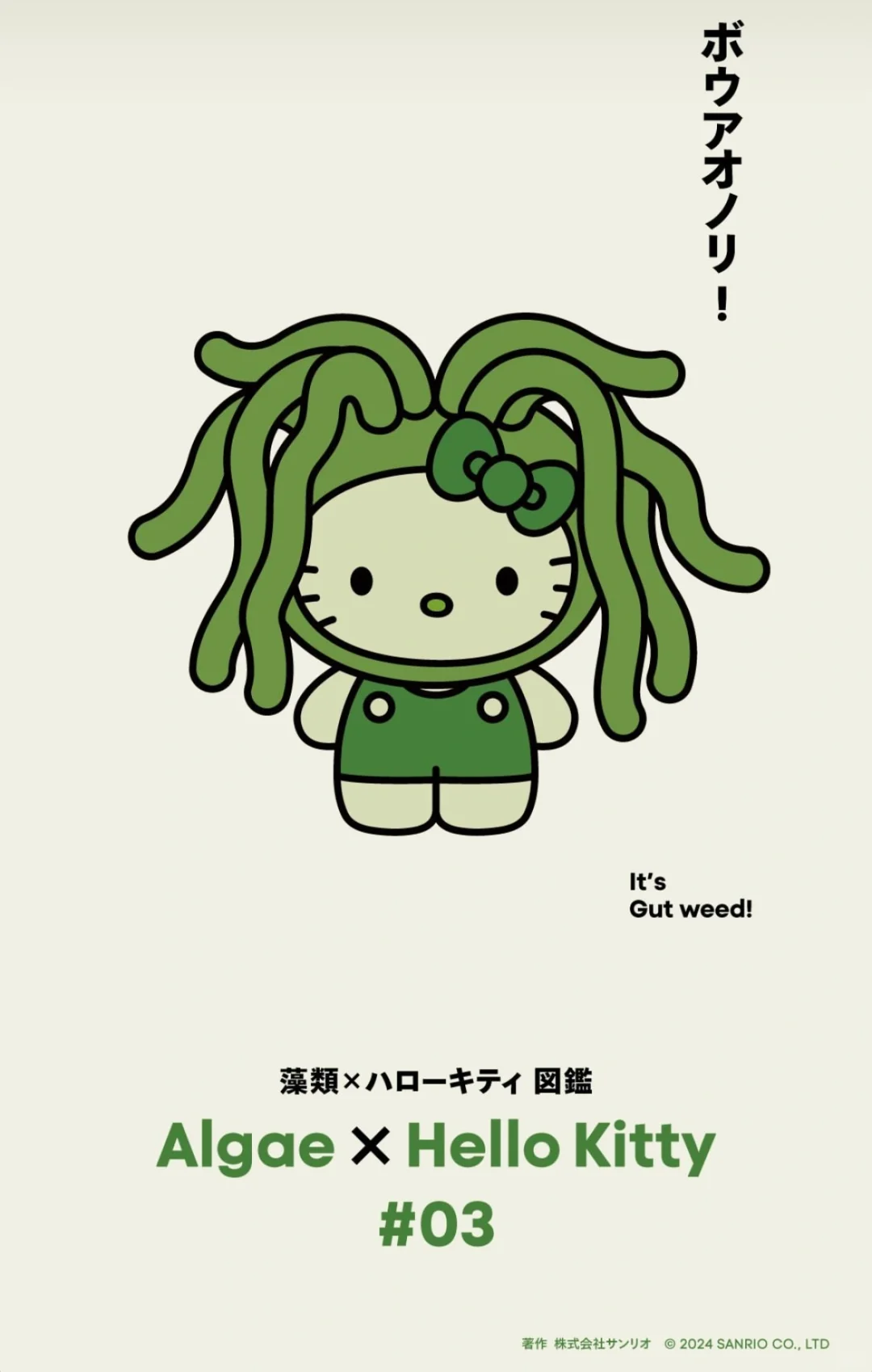 Hello Kitty最环保的一集???