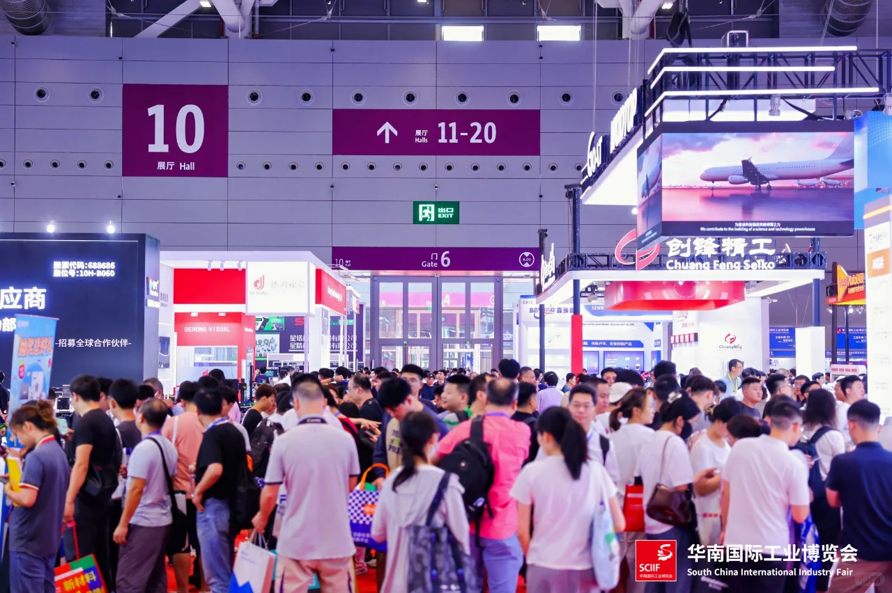 2025华南国际工业博览会
