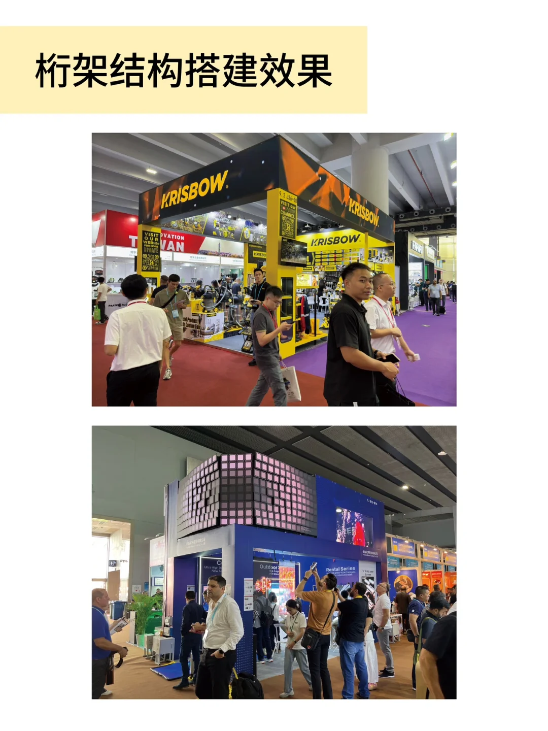 展台搭建常见的5种材料你知道几种？