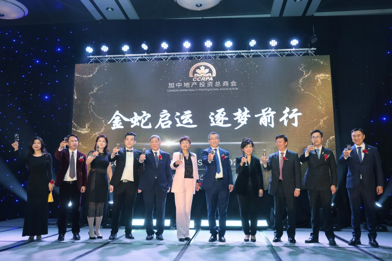 第19届加中地产总商会顶尖经纪颁奖晚宴之二
