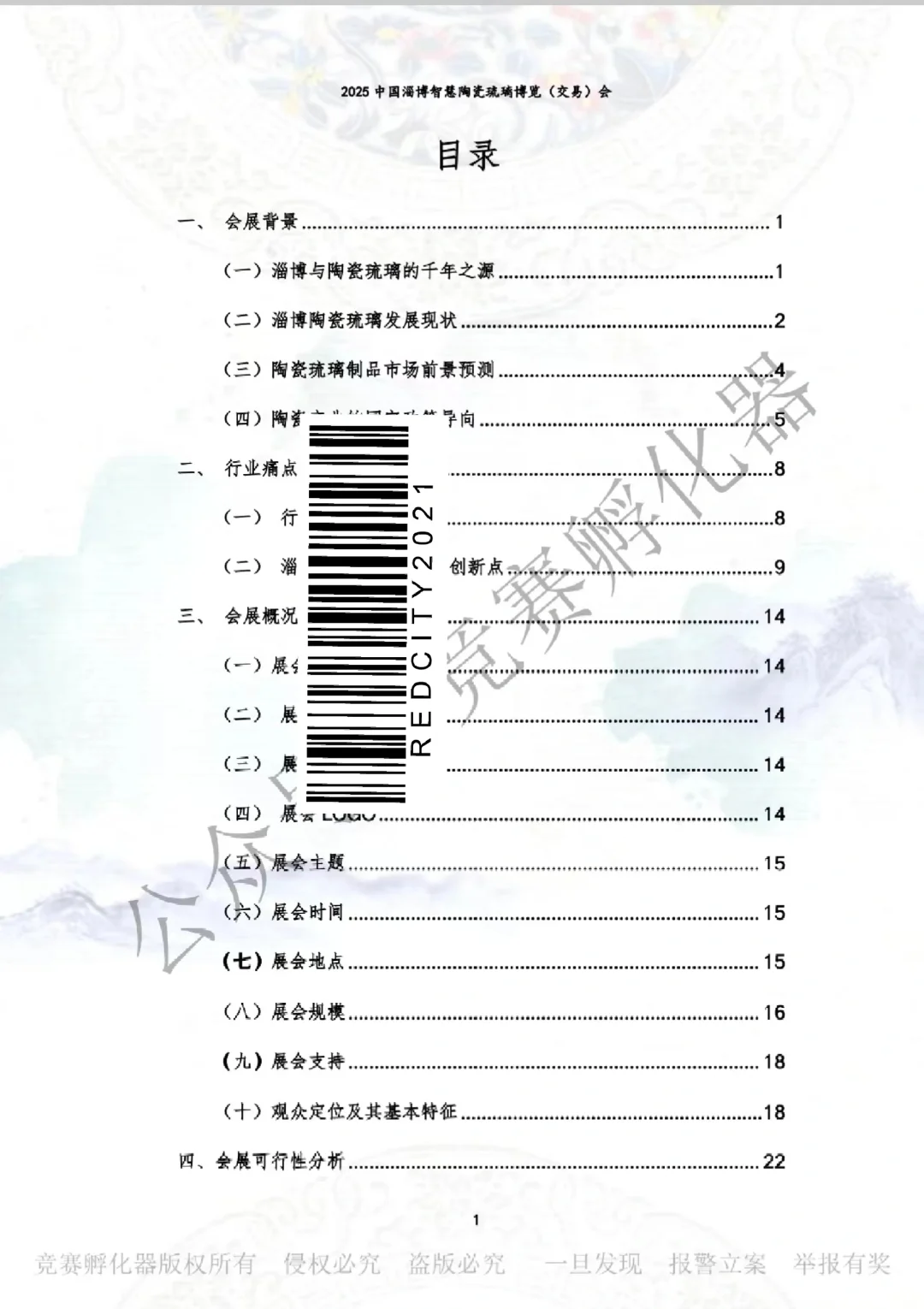 商挑文旅与会展竞赛含金量超高的国一作品