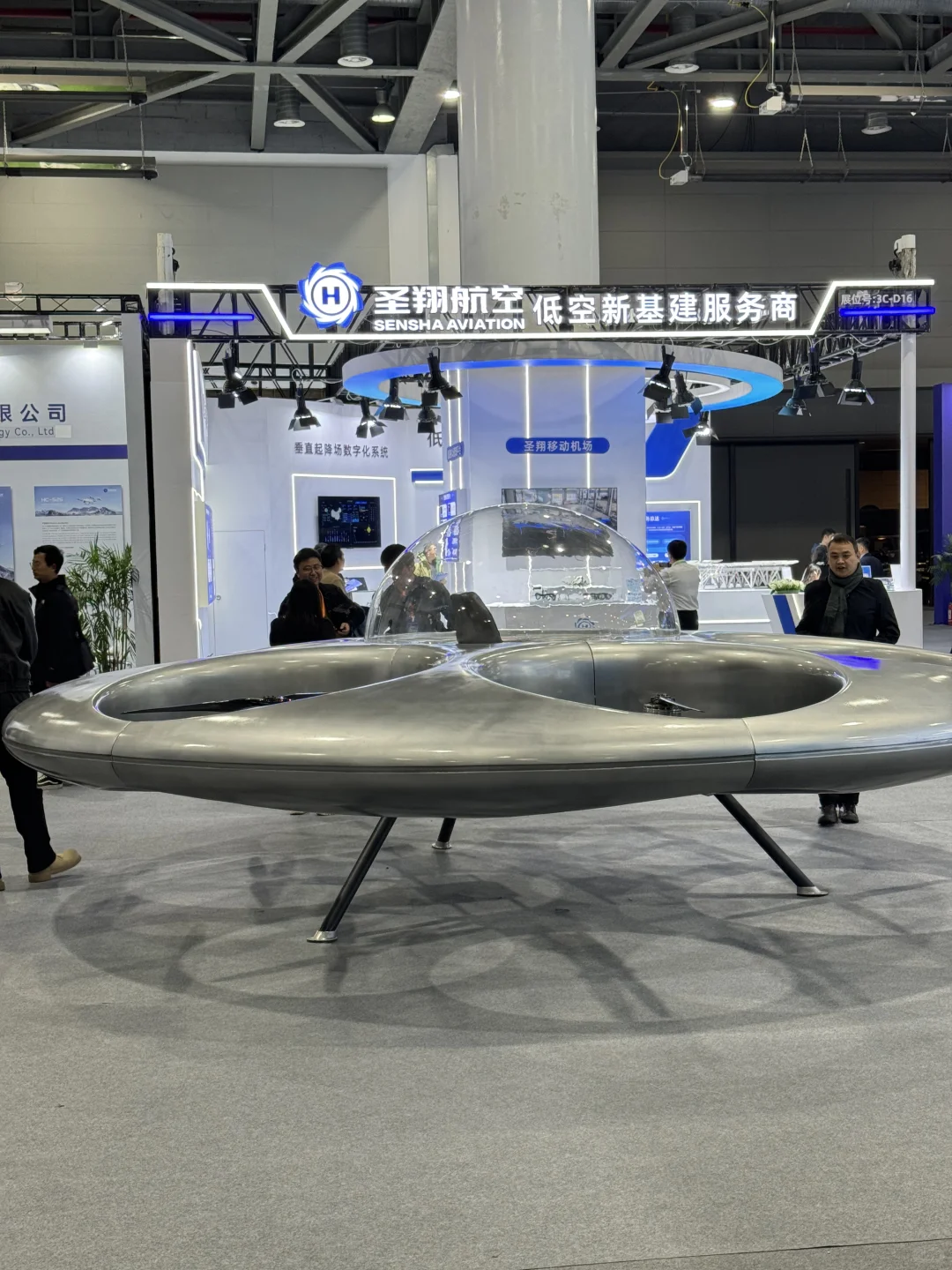 浙江国际智慧交通产业博览会！