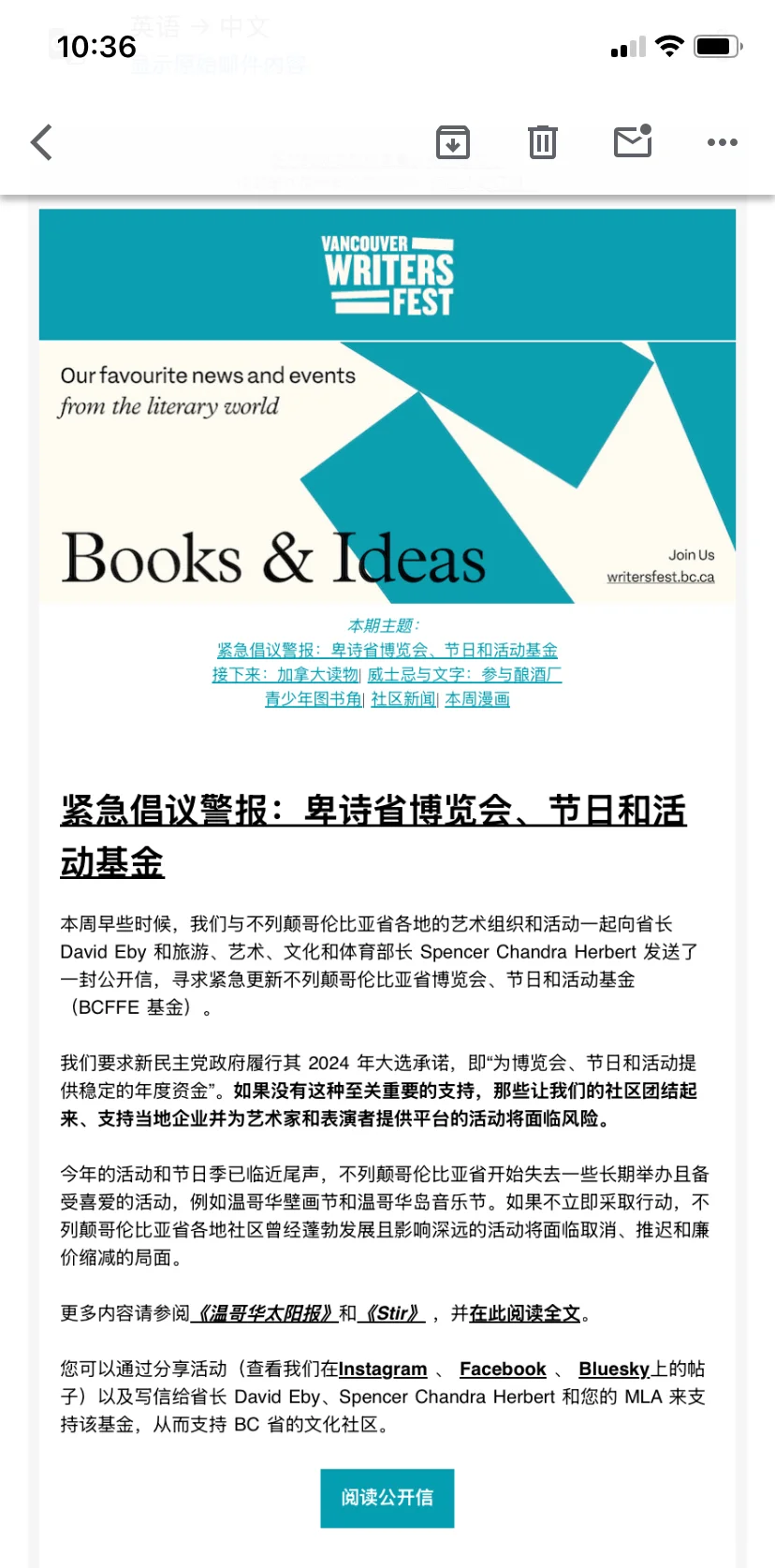 #栗子支持BC文化社区倡议#