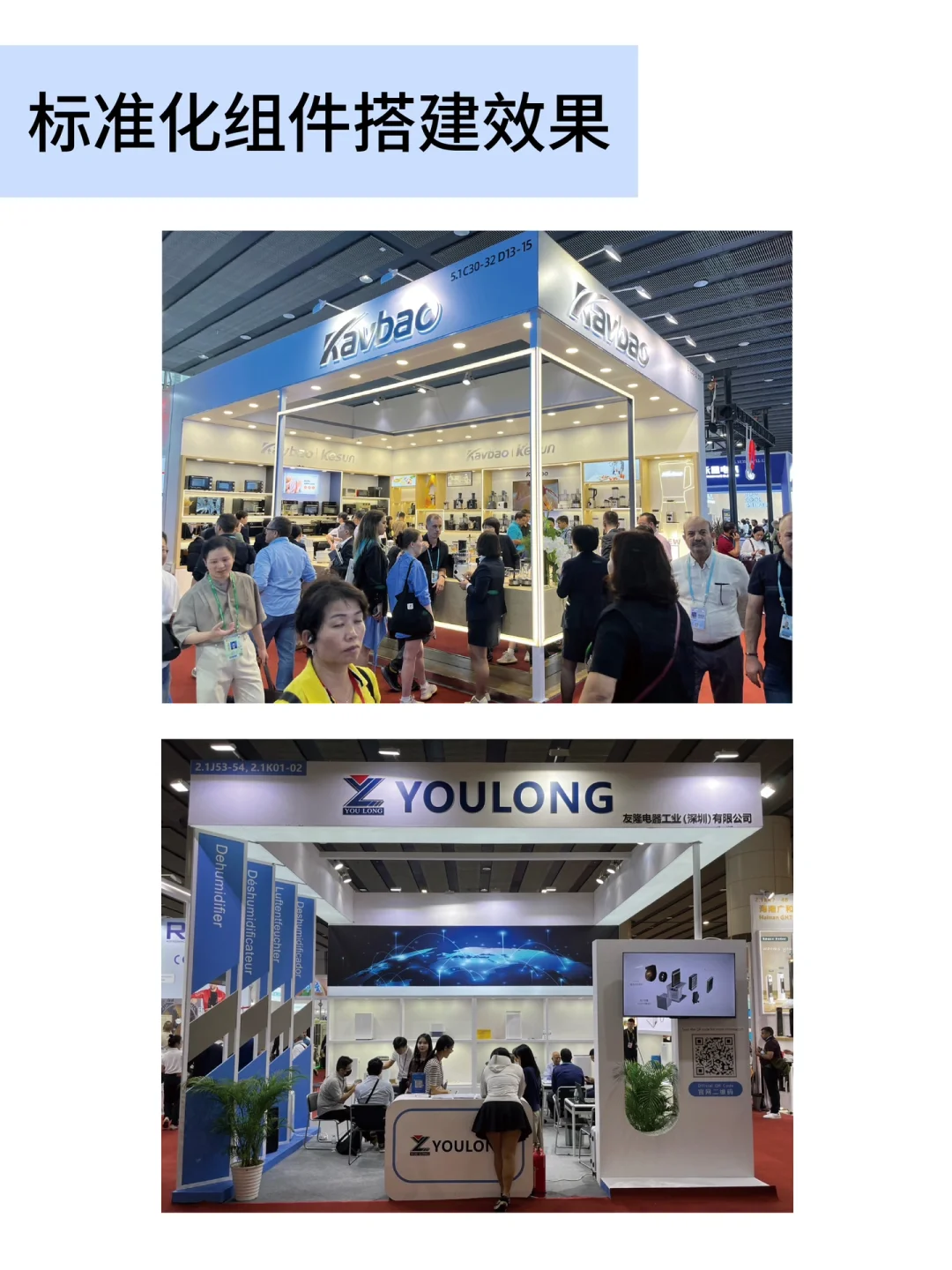 展台搭建常见的5种材料你知道几种？