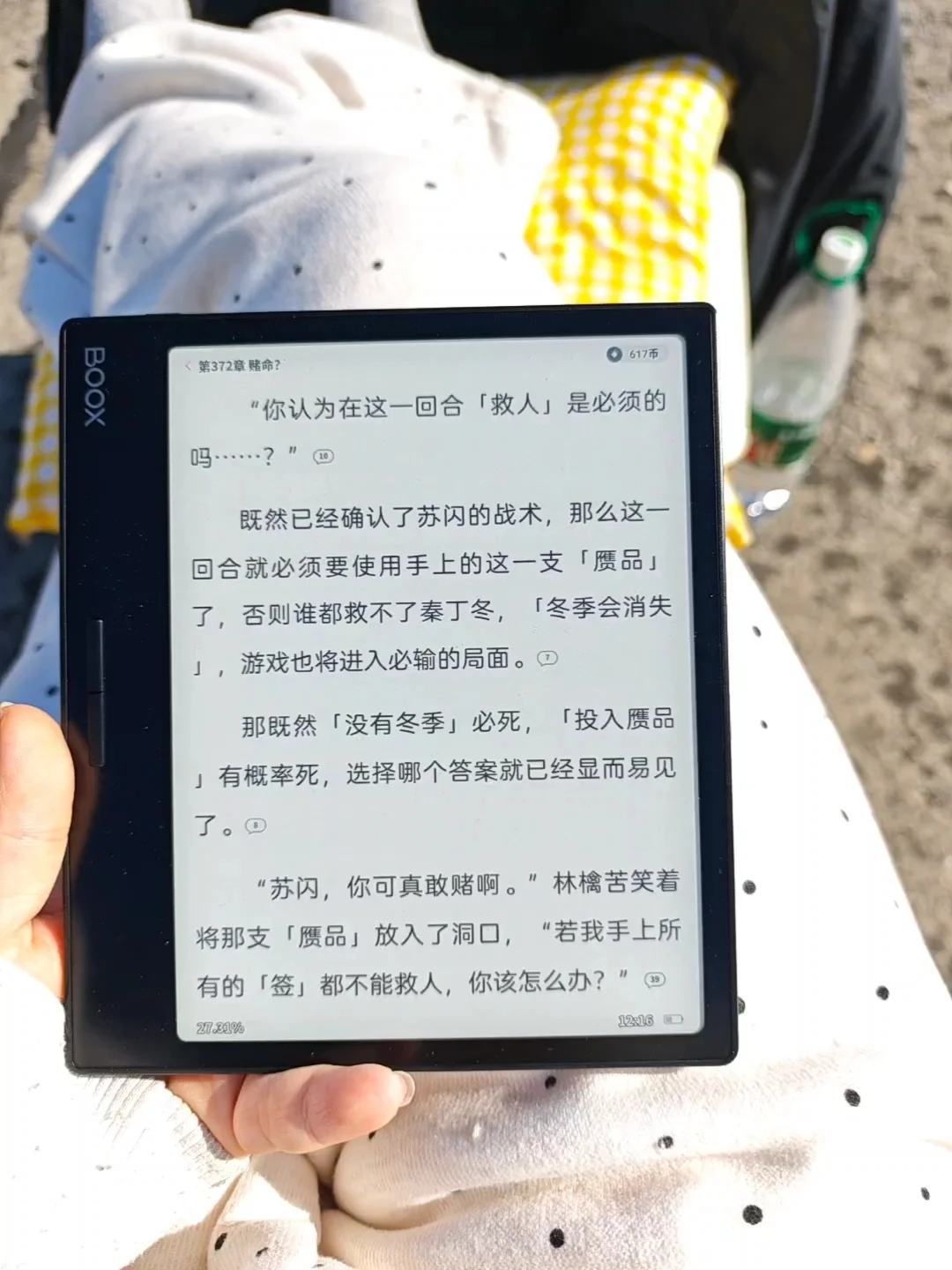 文石leaf3使用感受