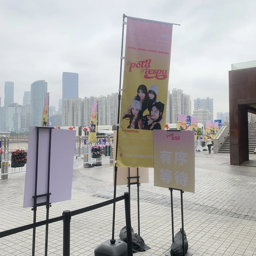 aespa 广州展会现场