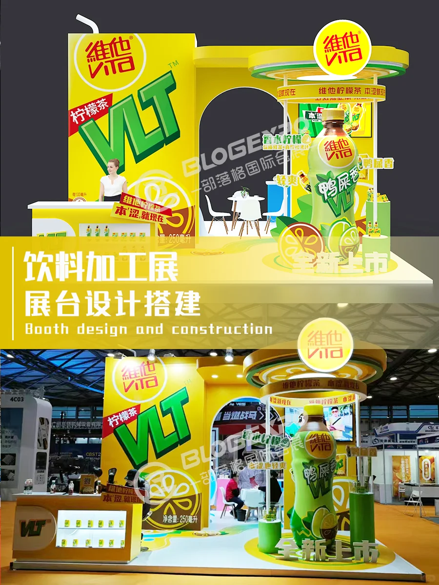 展台搭建案例分享| 上海饮料展