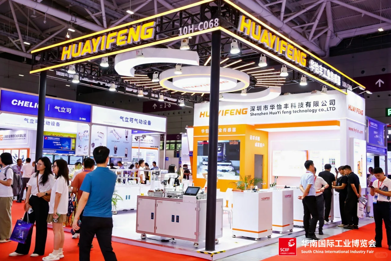 2025华南国际工业博览会