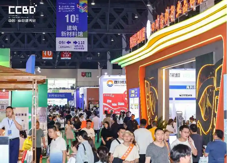 2025中国(成都)建筑及装饰材料博览会