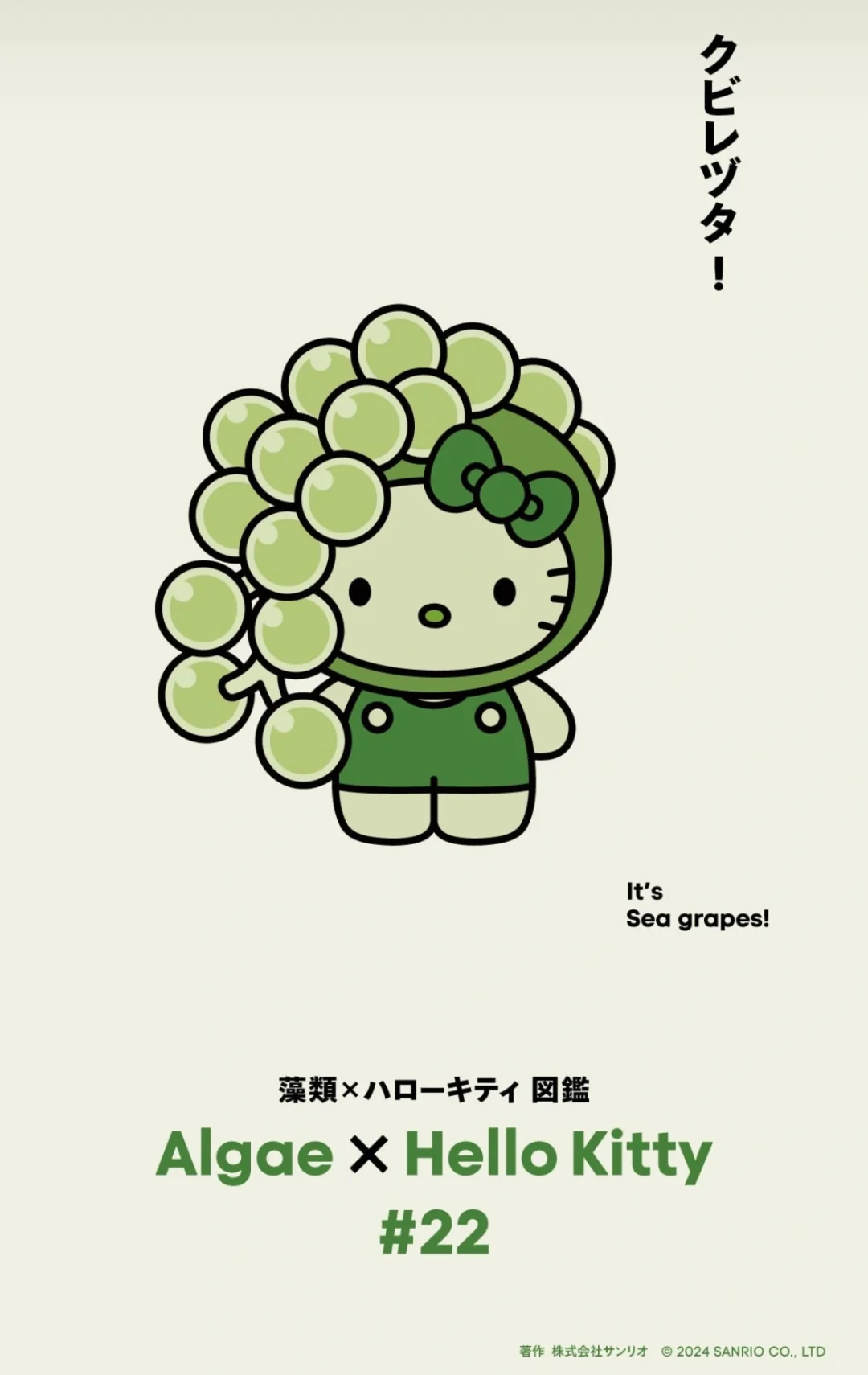 Hello Kitty最环保的一集???