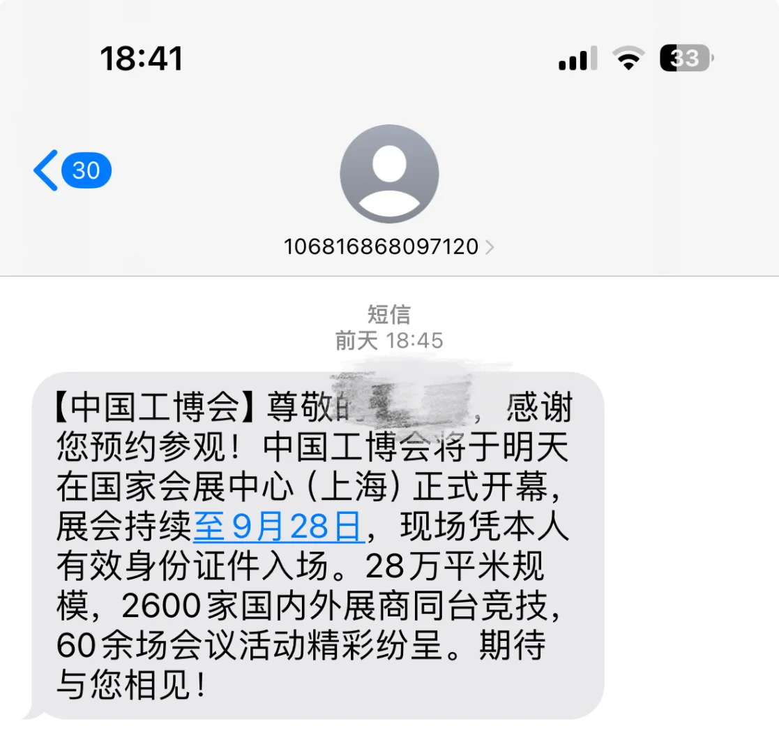 市场部打工人|逛展会的一天～