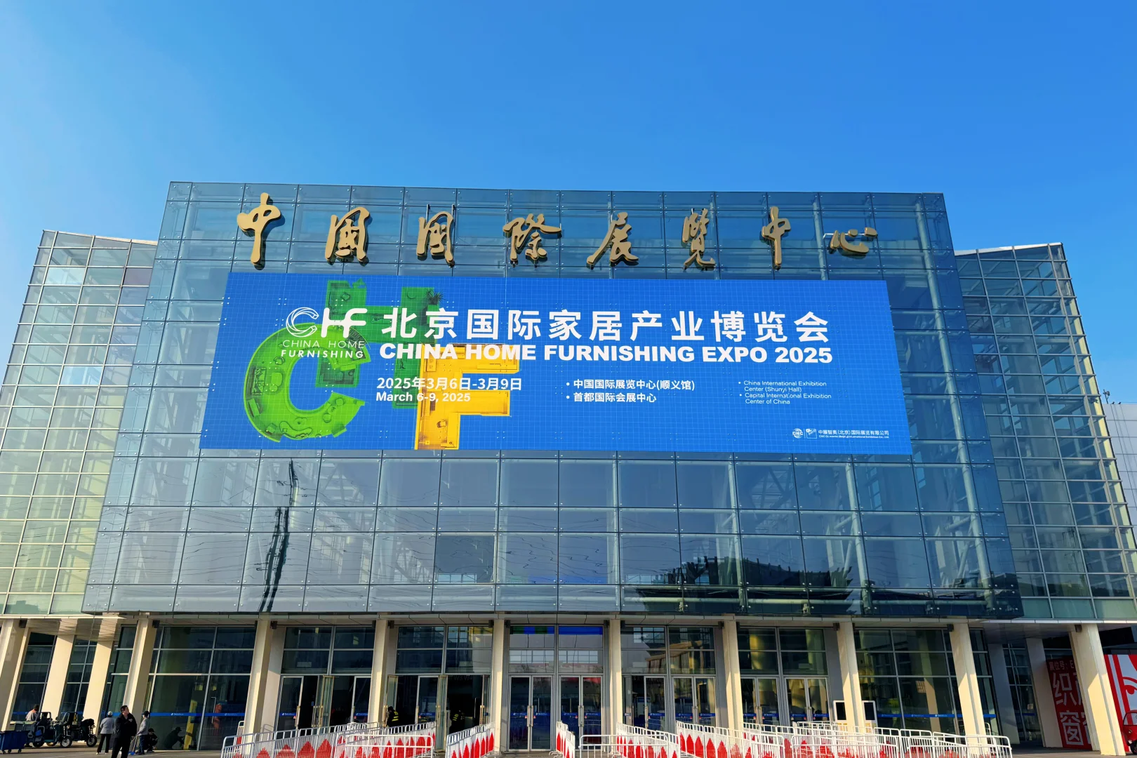 【设计者的朝圣日｜北京国际家居博览会】